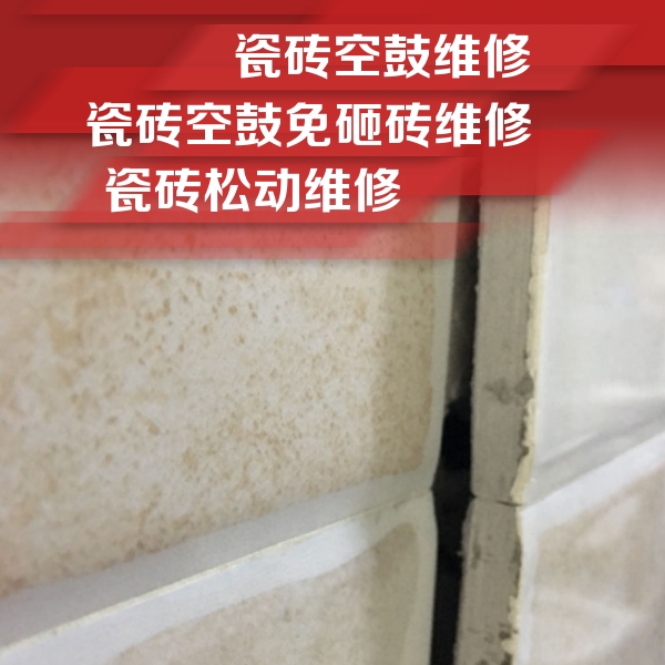 安丘瓷砖空鼓维修公司分享瓷砖胶薄贴法的具体操作步骤